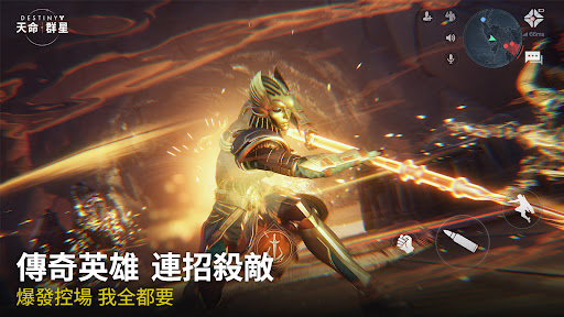 天命：群星