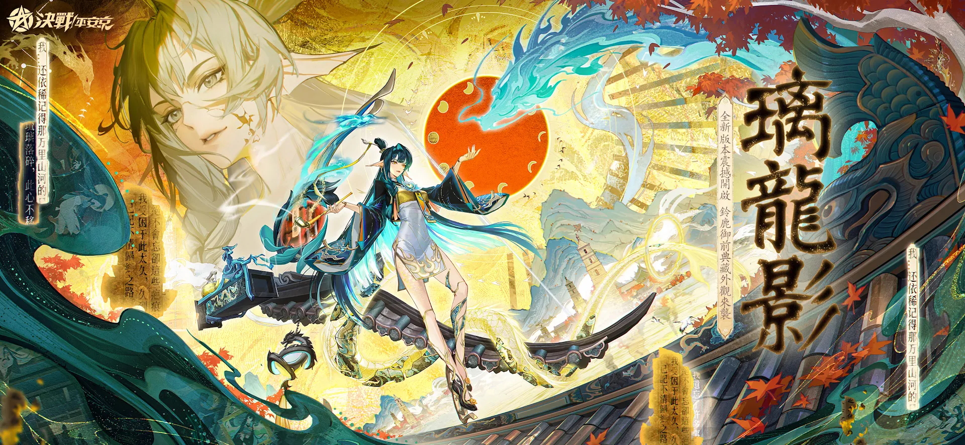 決戰！平安京電腦版