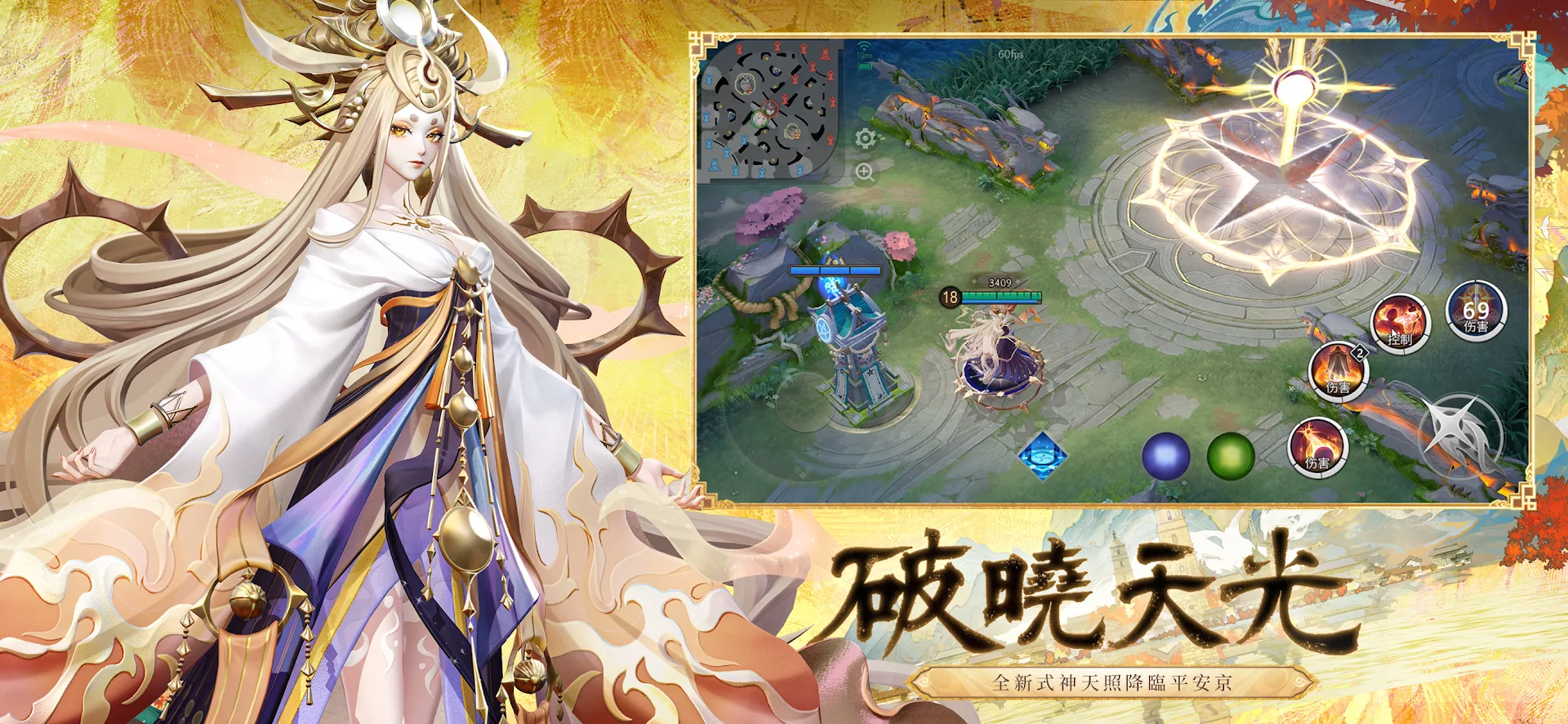 決戰！平安京電腦版