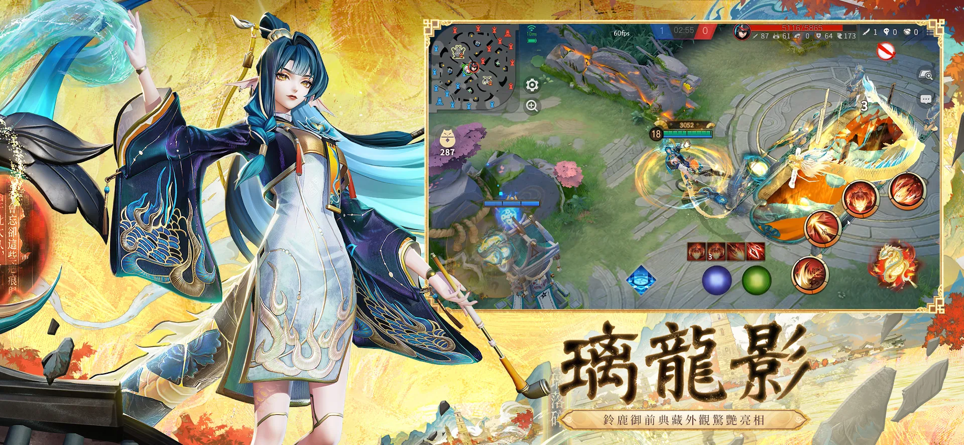 決戰！平安京電腦版