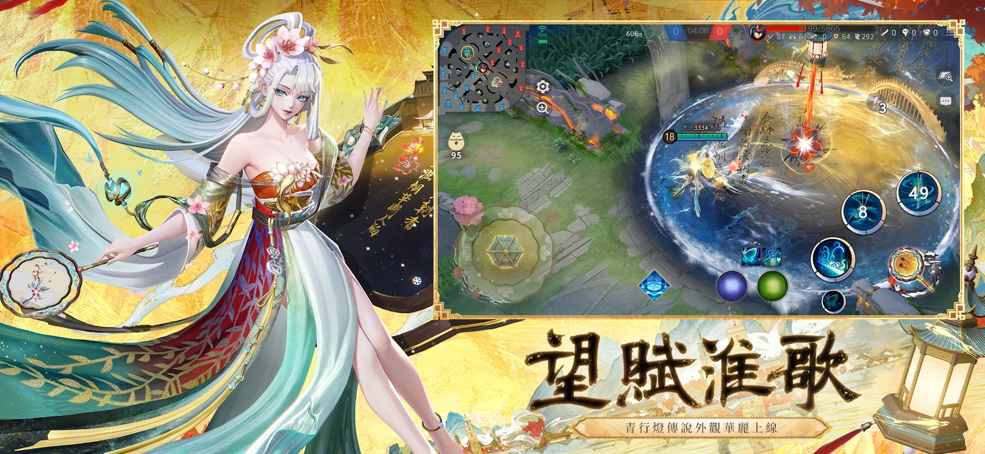 決戰！平安京電腦版