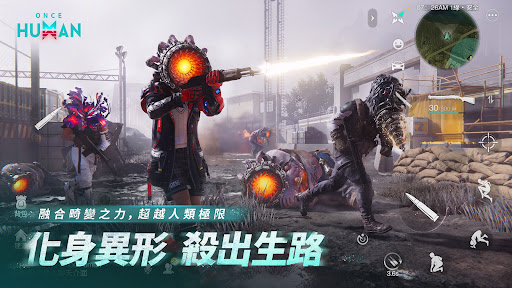Once Human電腦版