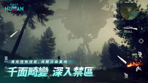 Once Human電腦版