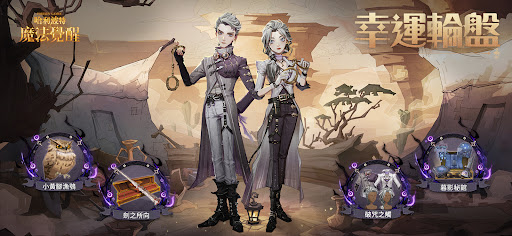 哈利波特：魔法覺醒電腦版