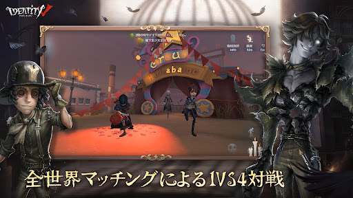 Identity V（第五人格） PC版