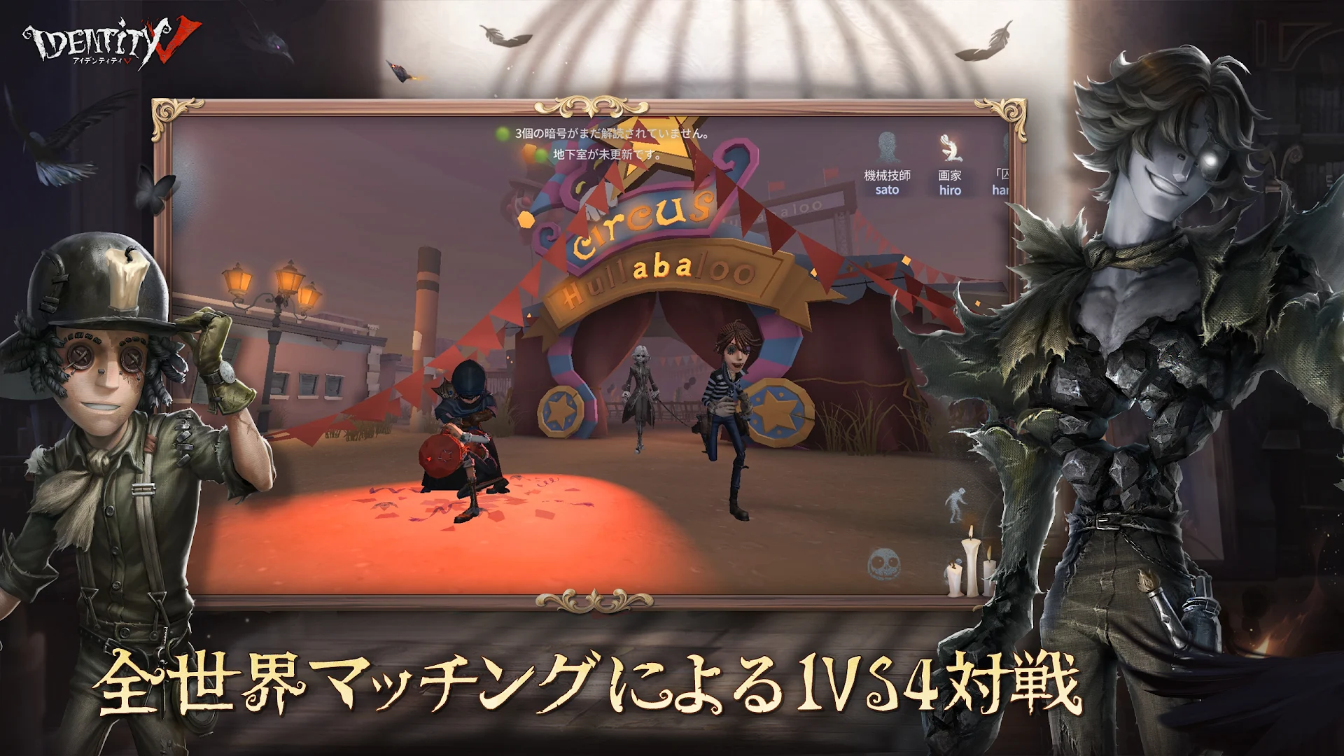 Identity V（第五人格） PC版