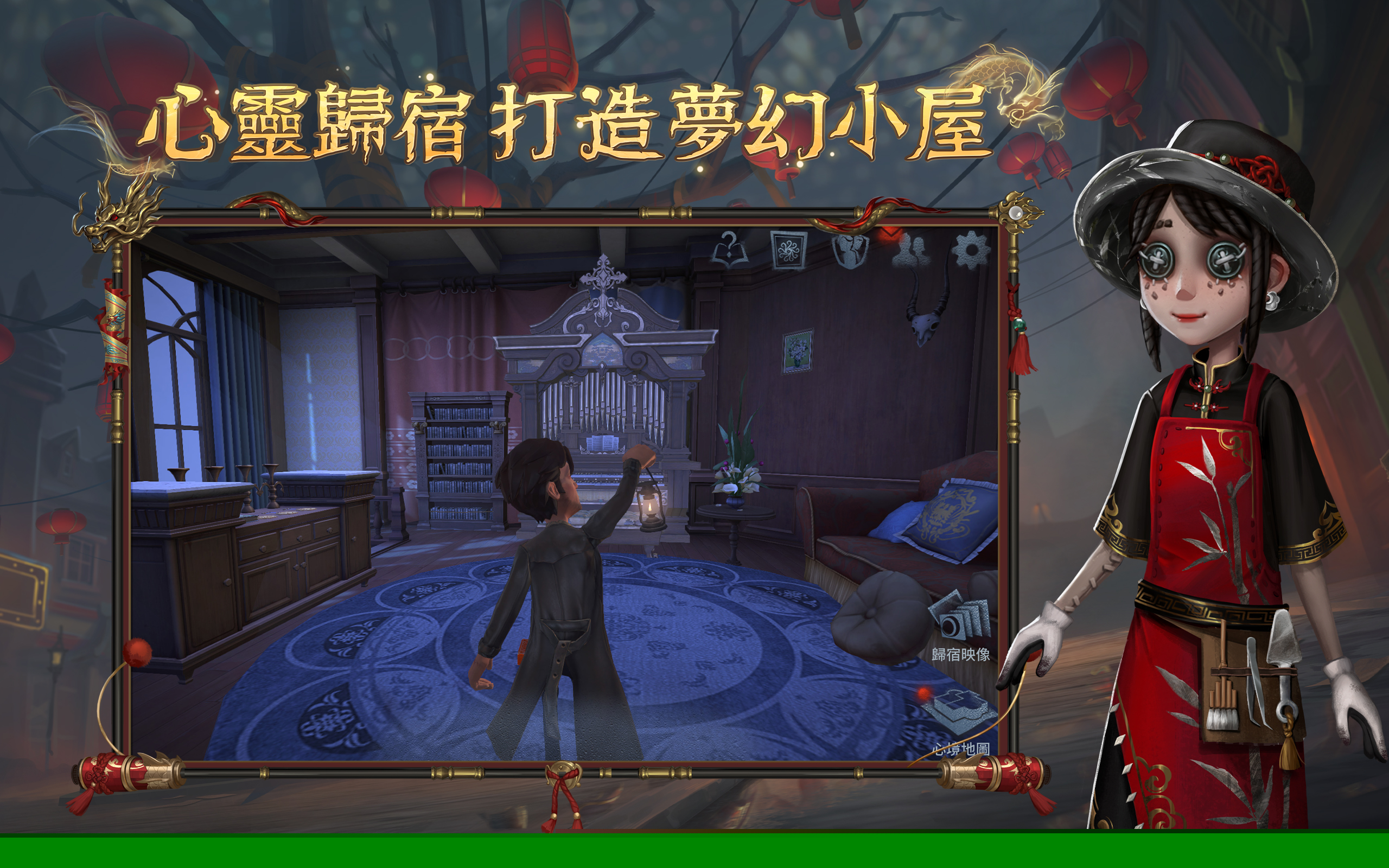 第五人格電腦版