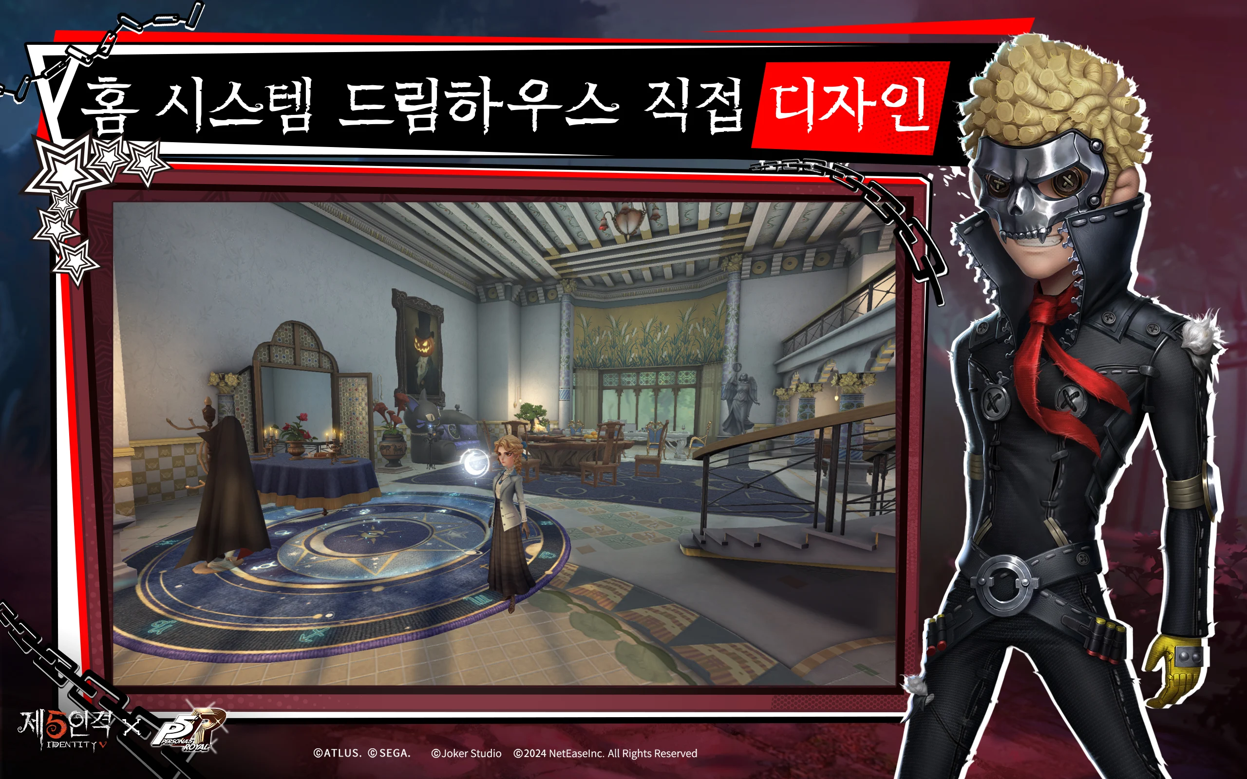 Identity V -제5인격 PC