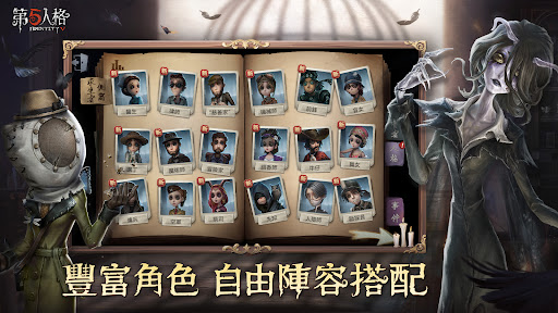 第五人格