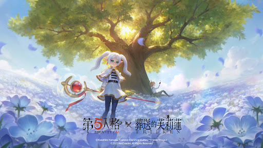 第五人格