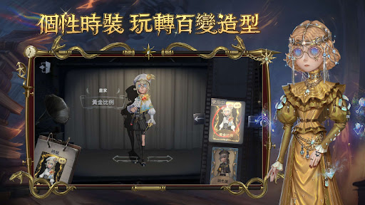 第五人格 PC