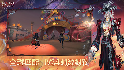 第五人格 PC