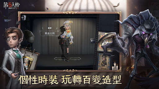 第五人格