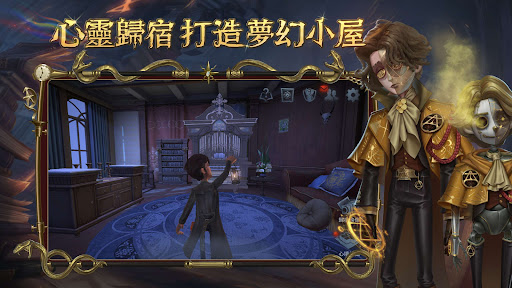 第五人格 PC