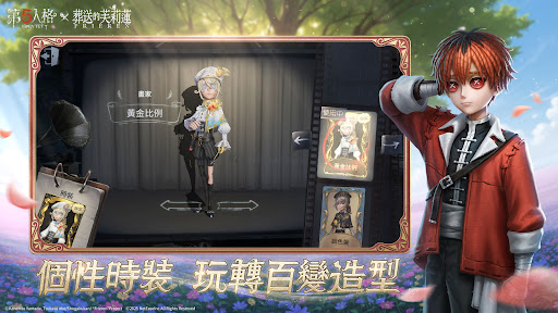 第五人格