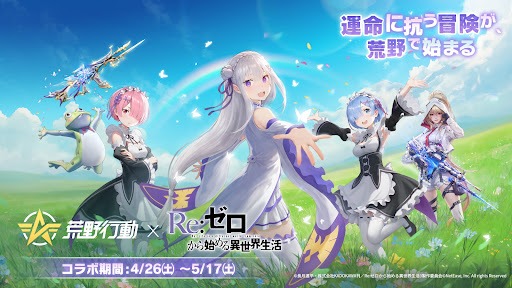 Knives Out-荒野行動