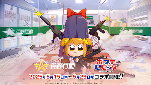 Knives Out-荒野行動