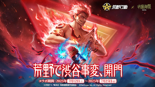 Knives Out-荒野行動
