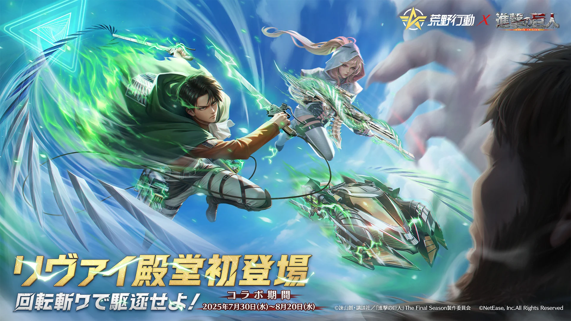 Knives Out-荒野行動 PC版