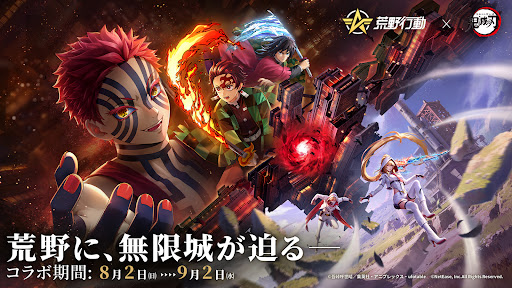 Knives Out-荒野行動 PC版