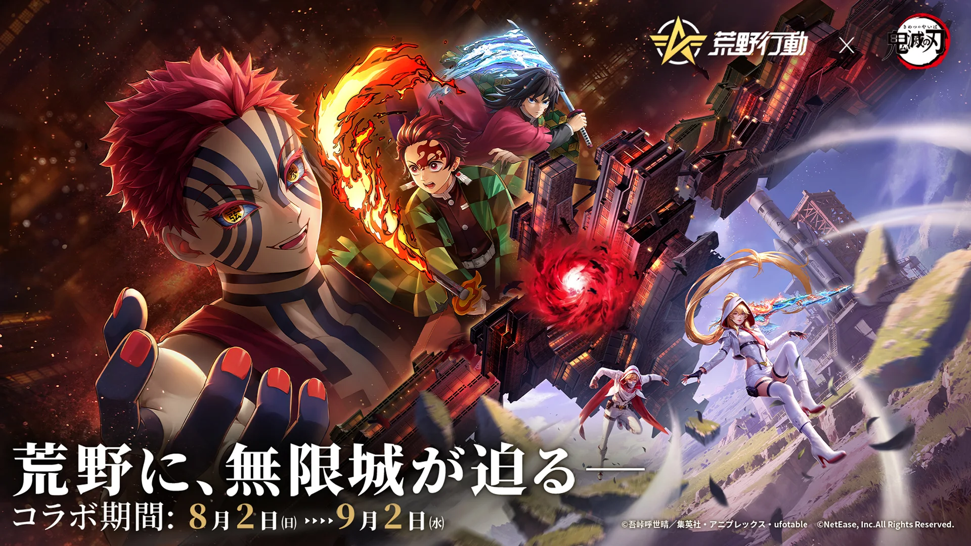 Knives Out-荒野行動 PC版