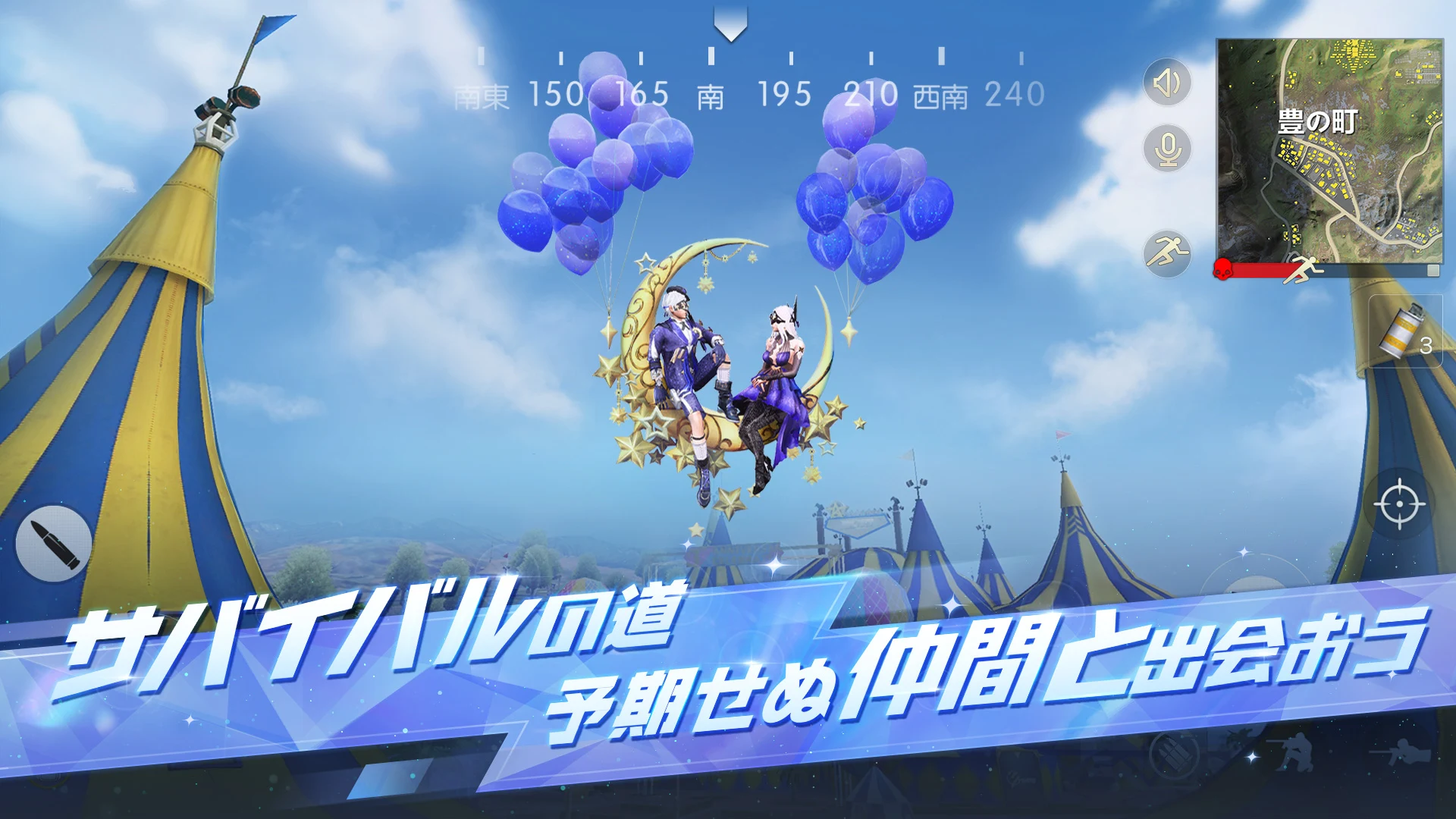 Knives Out-荒野行動 PC版