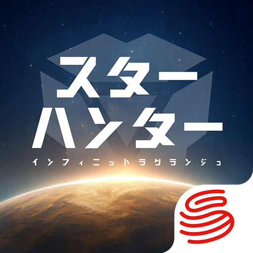 インフィニット　ラグランジュ