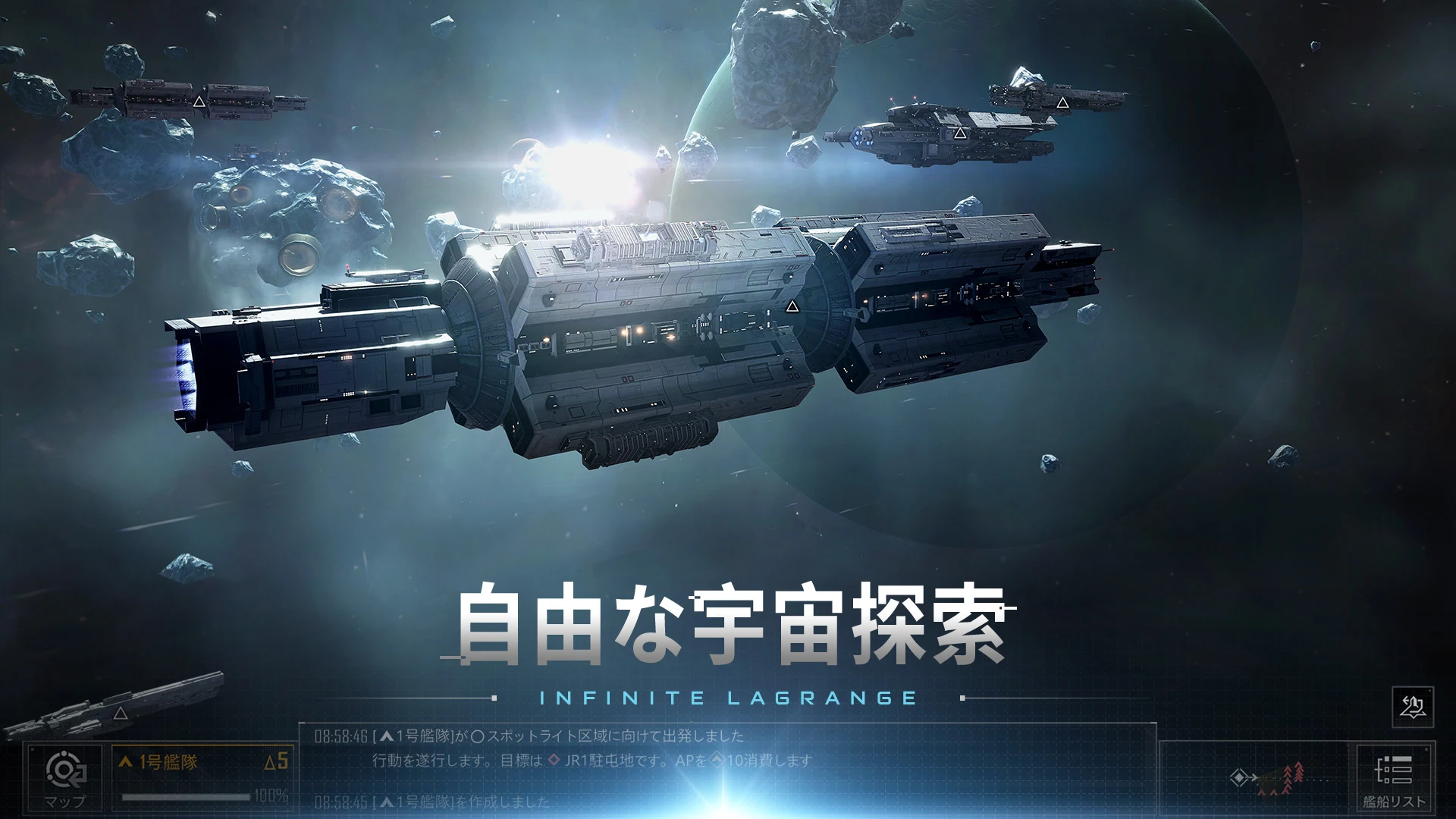 インフィニット　ラグランジュ PC版