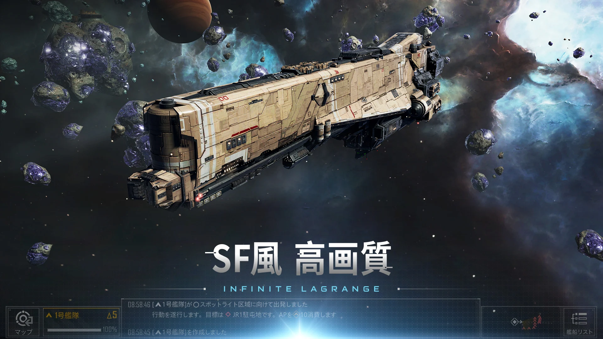 インフィニット　ラグランジュ PC版