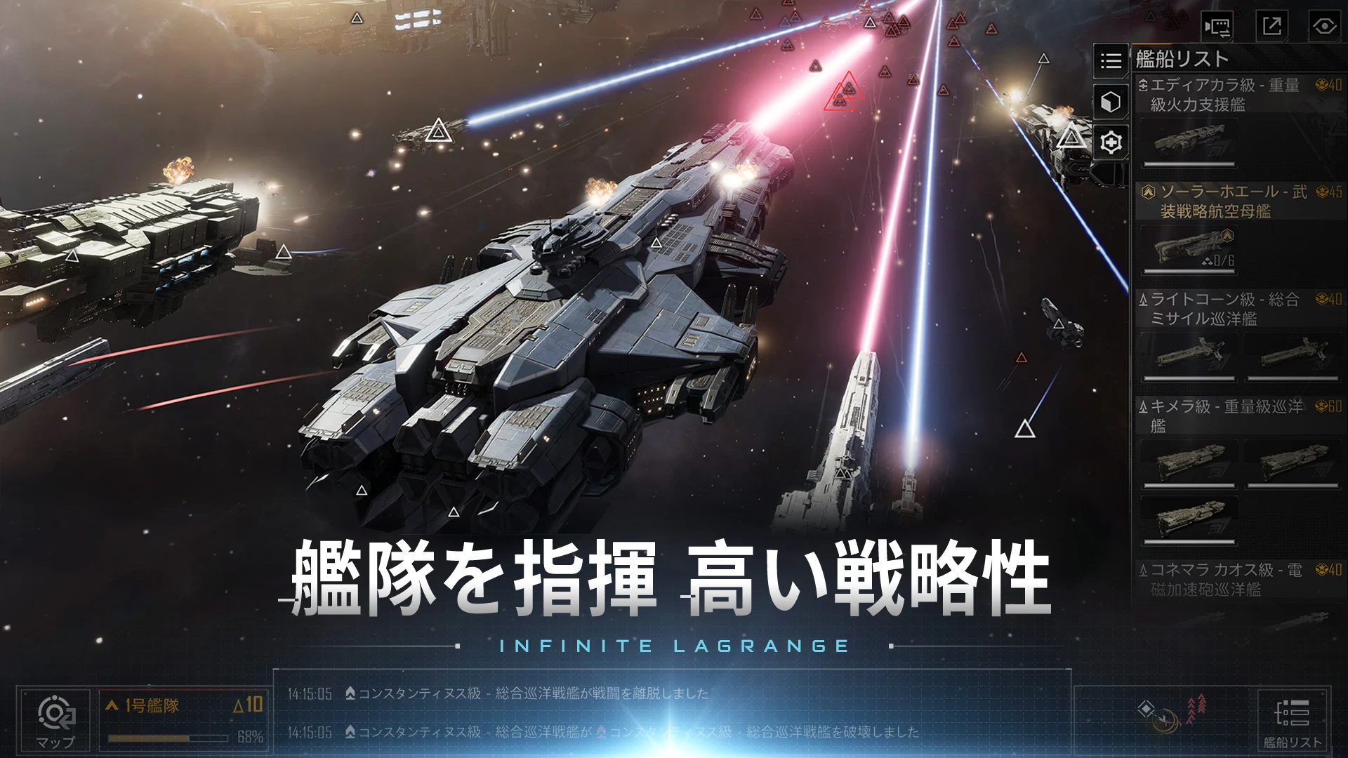 インフィニット　ラグランジュ PC版