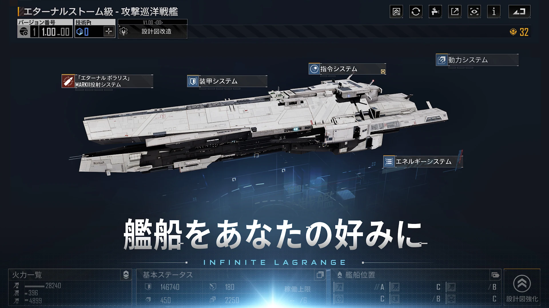 インフィニット　ラグランジュ PC版