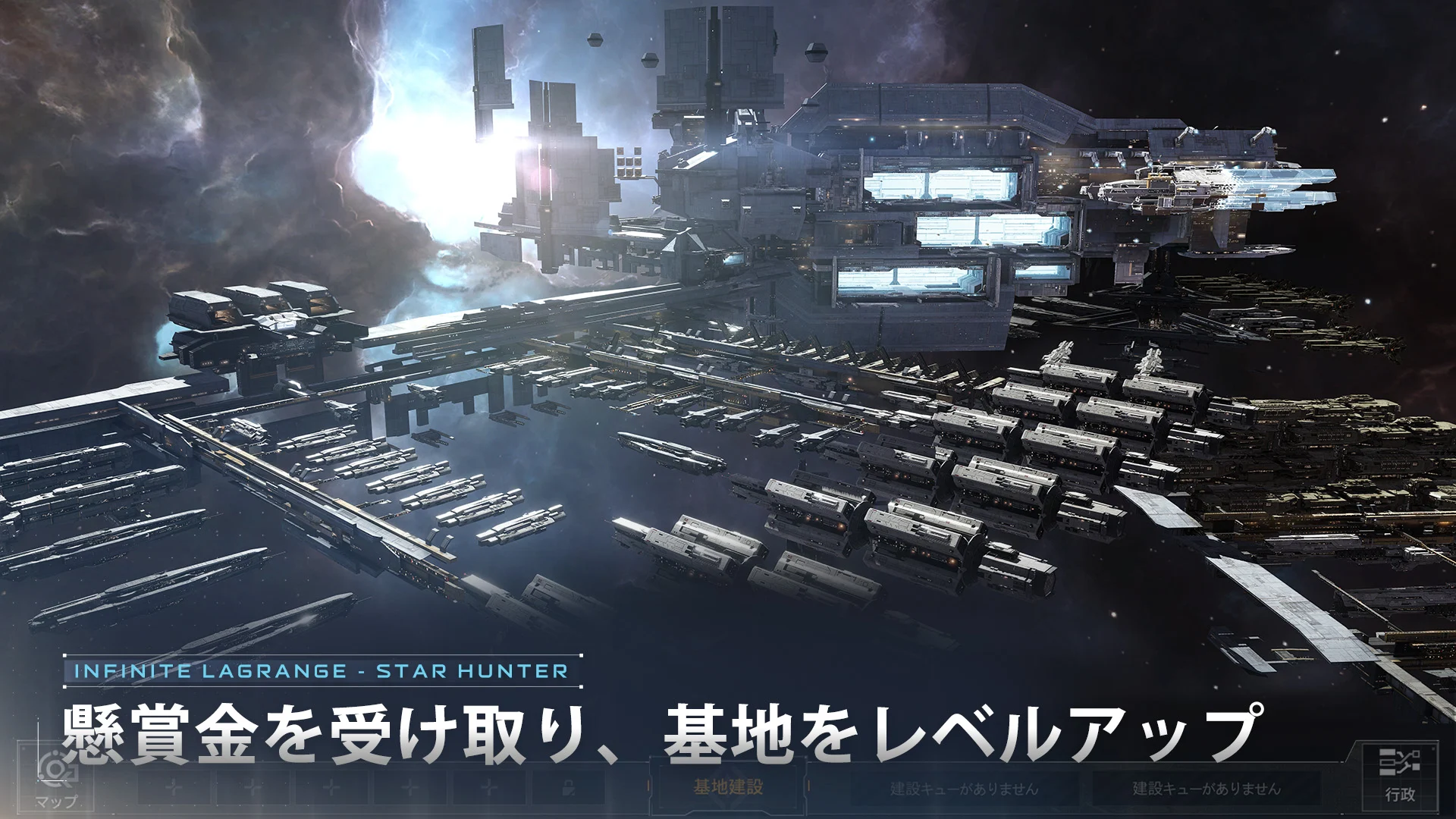 インフィニット　ラグランジュ PC版