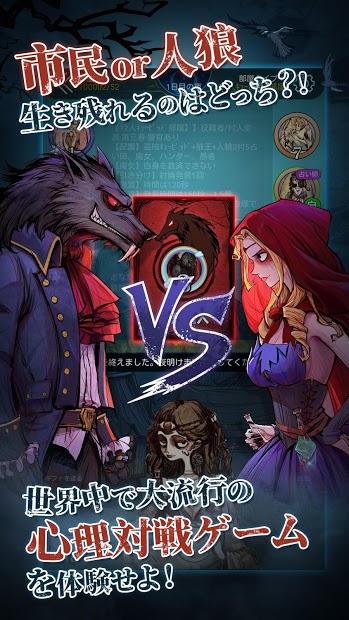 人狼はウソ月-ボイチャ人狼ゲーム PC版