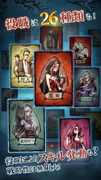 人狼はウソ月-ボイチャ人狼ゲーム PC版