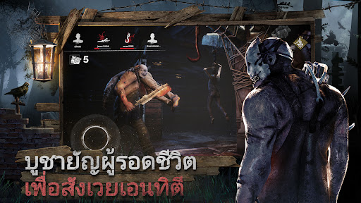 Dead by Daylight Mobile