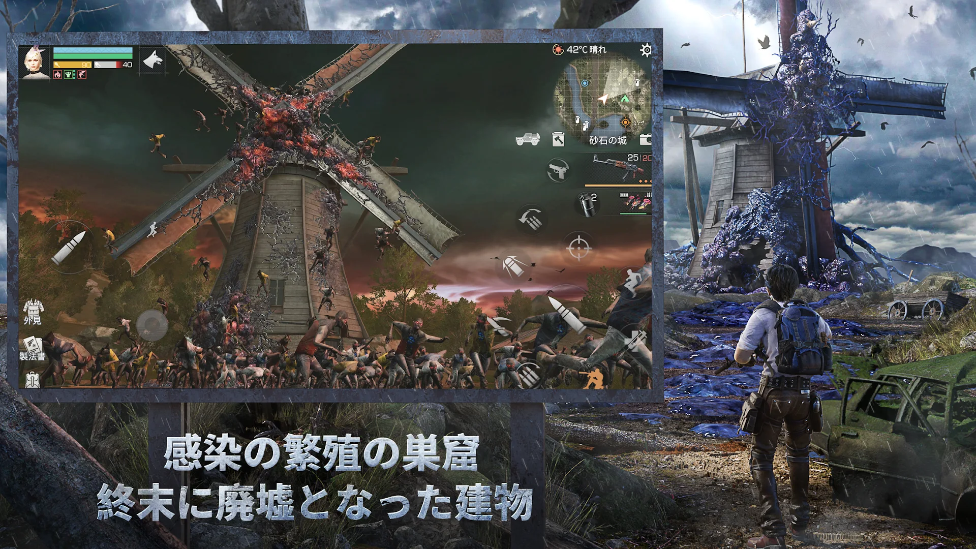 ライフアフター PC版