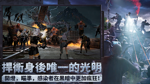 明日之後電腦版