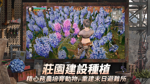 明日之後