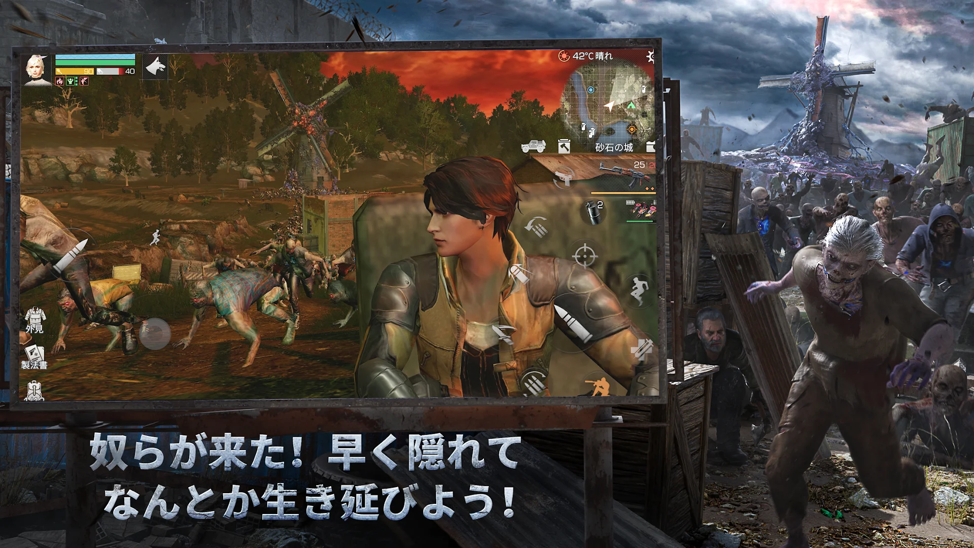 ライフアフター PC版