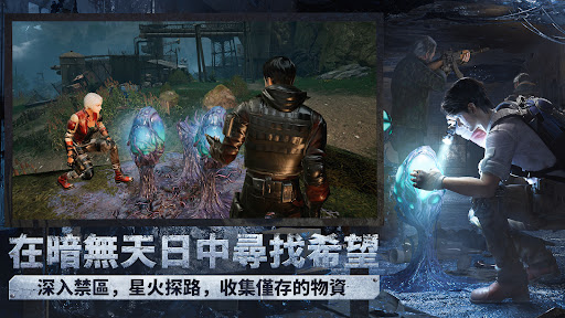 明日之後電腦版