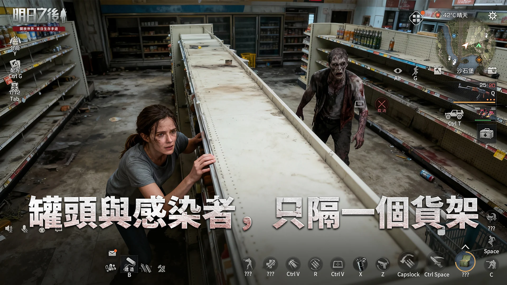 明日之後電腦版