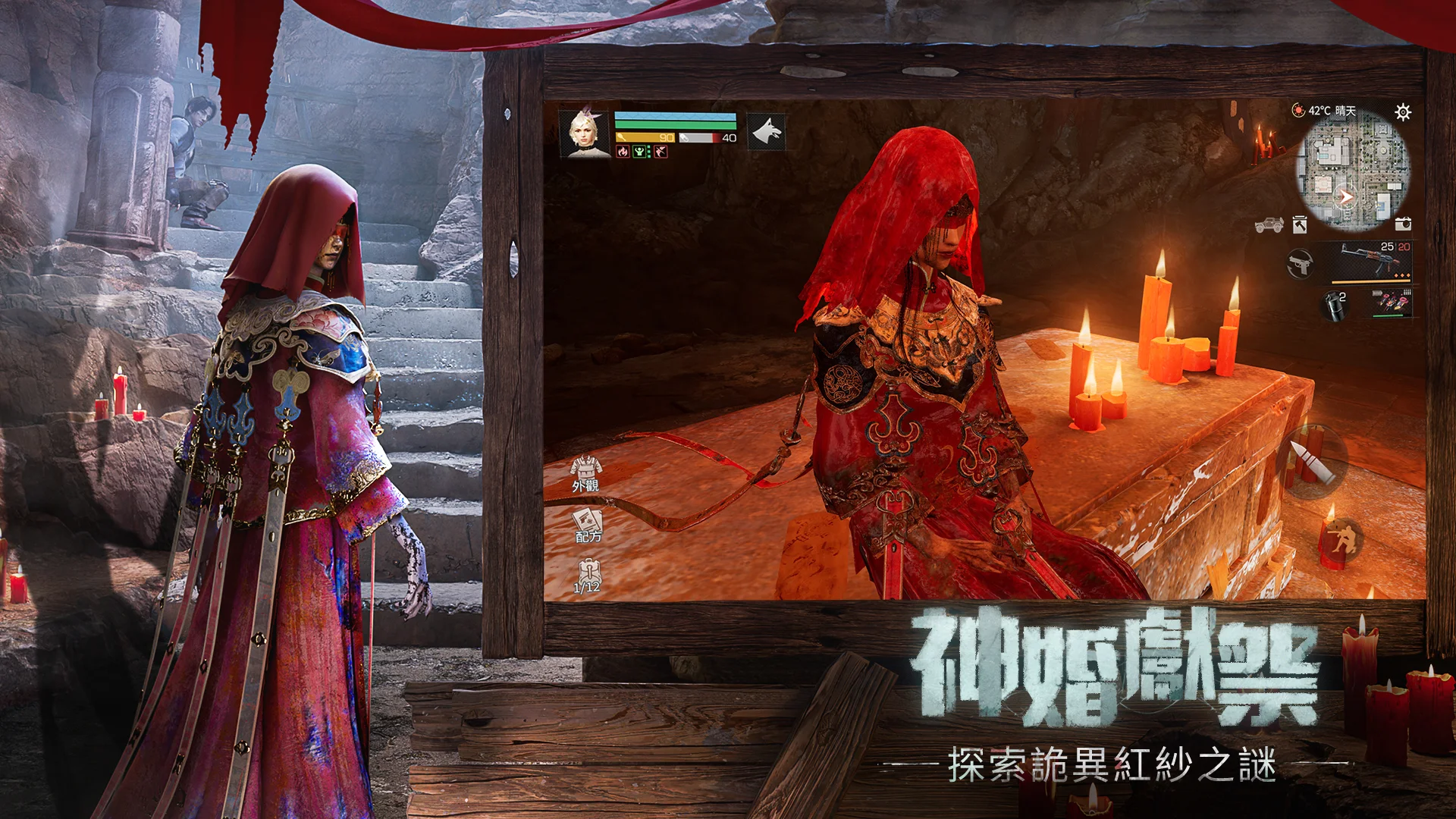 明日之後電腦版