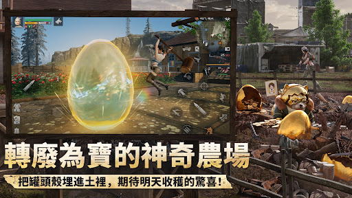 明日之後电脑版