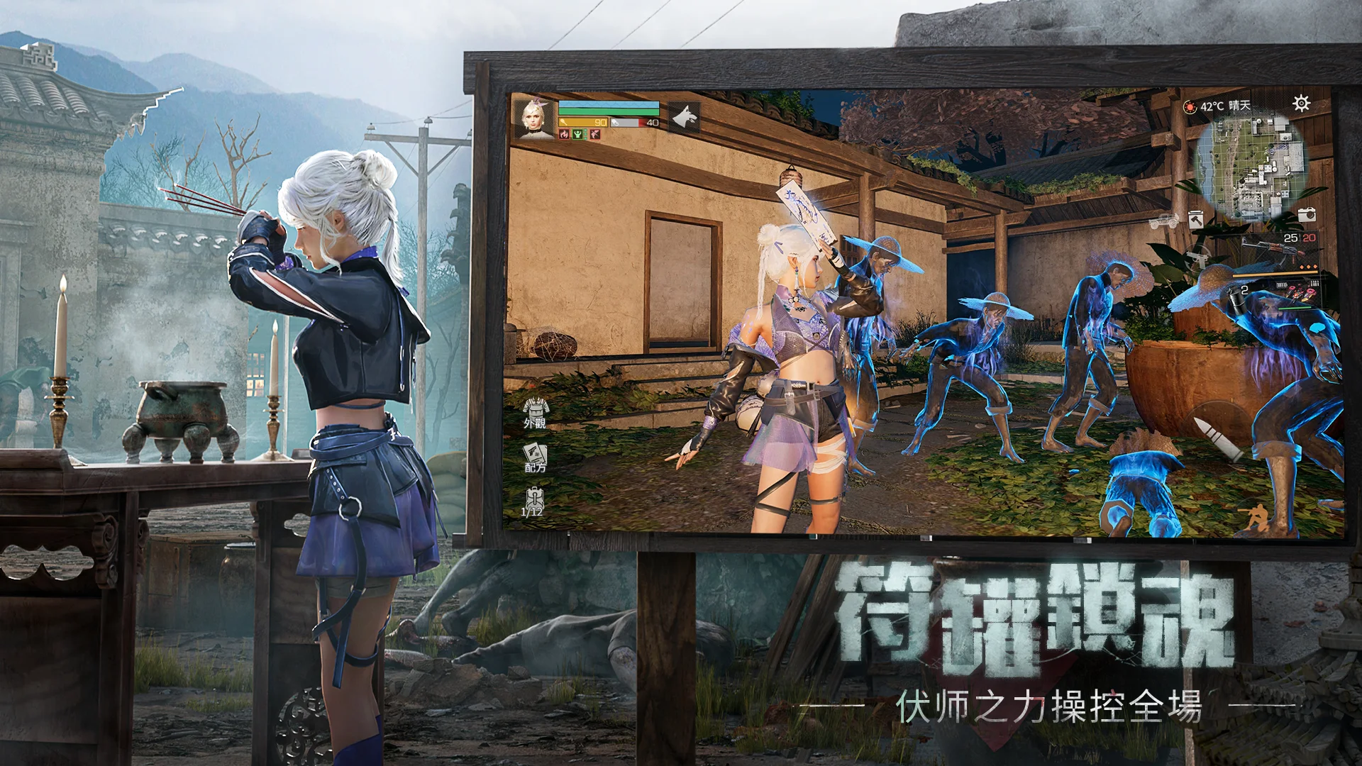 明日之後電腦版