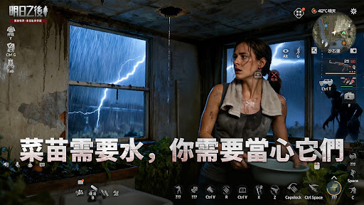 明日之後電腦版