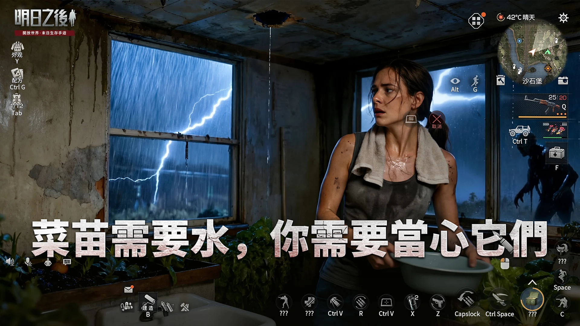 明日之後電腦版