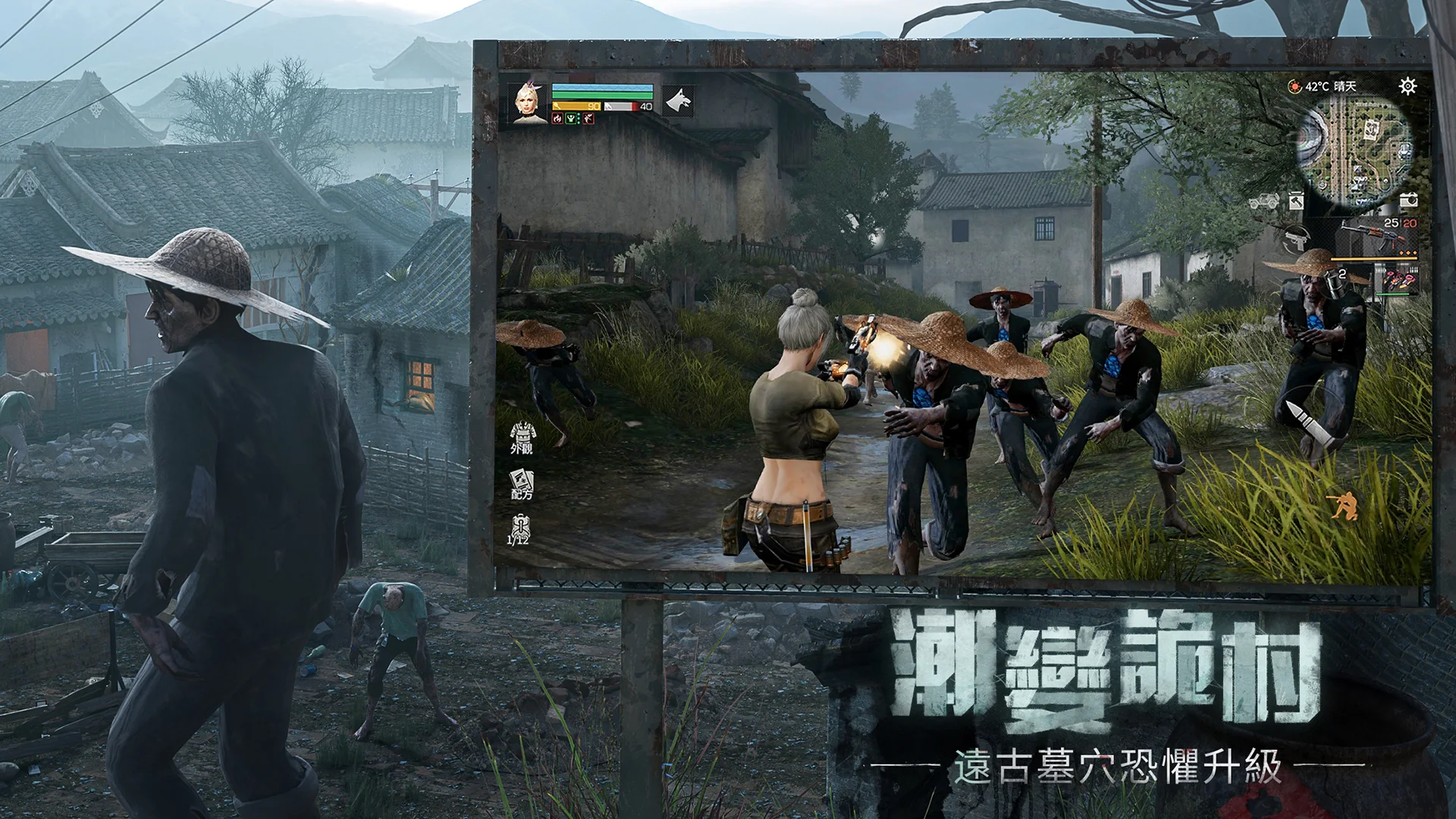 明日之後電腦版