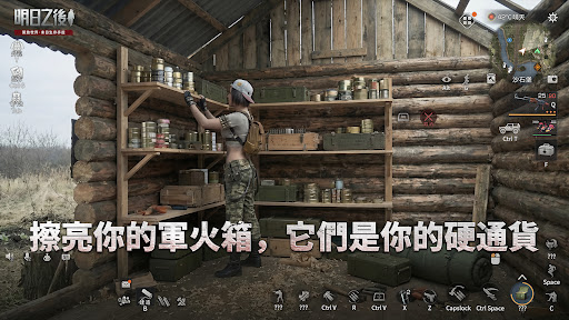 明日之後電腦版