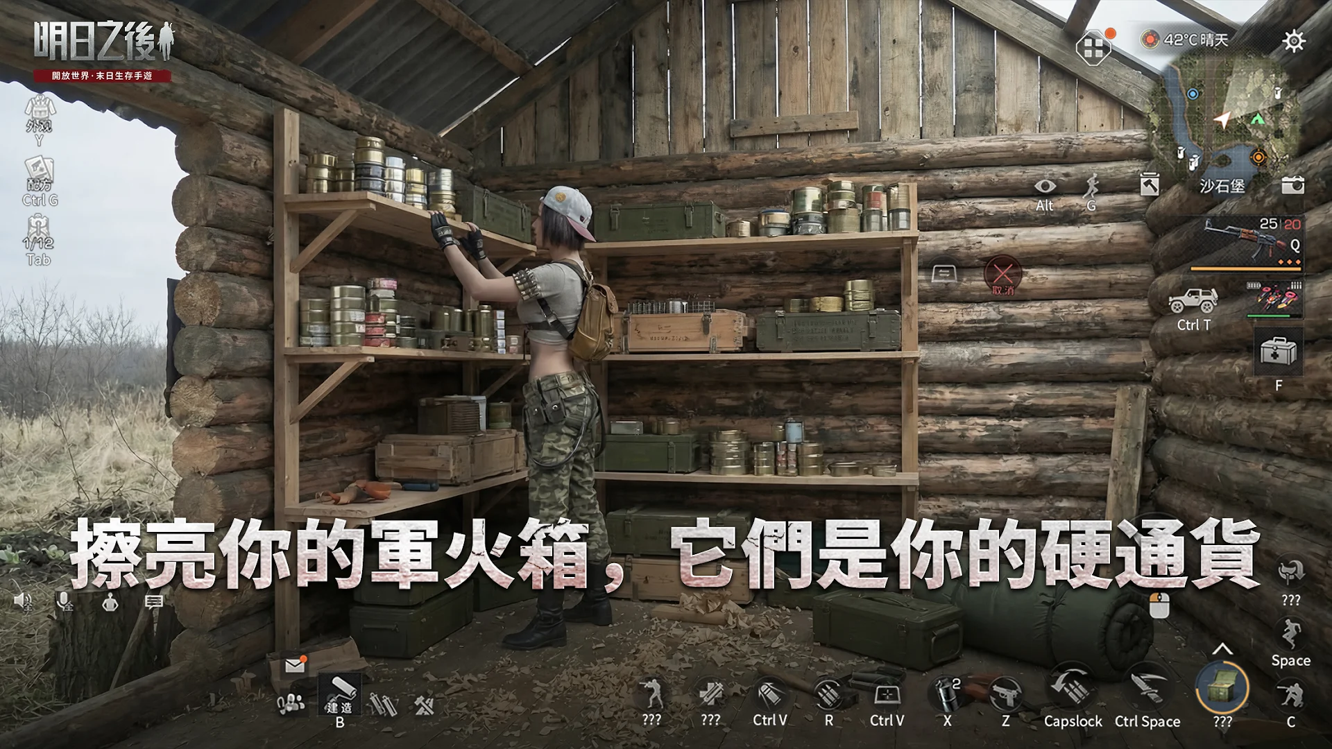 明日之後電腦版