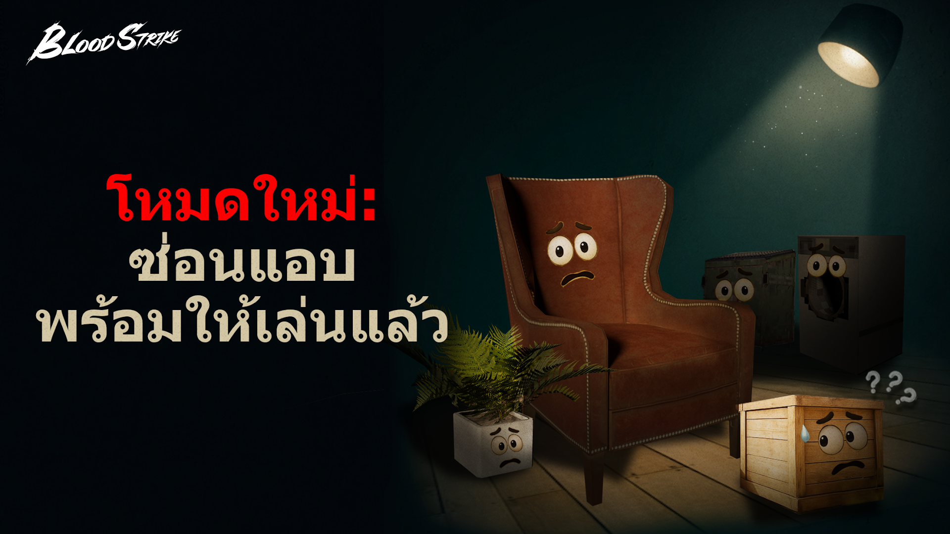 Project: BloodStrike PC